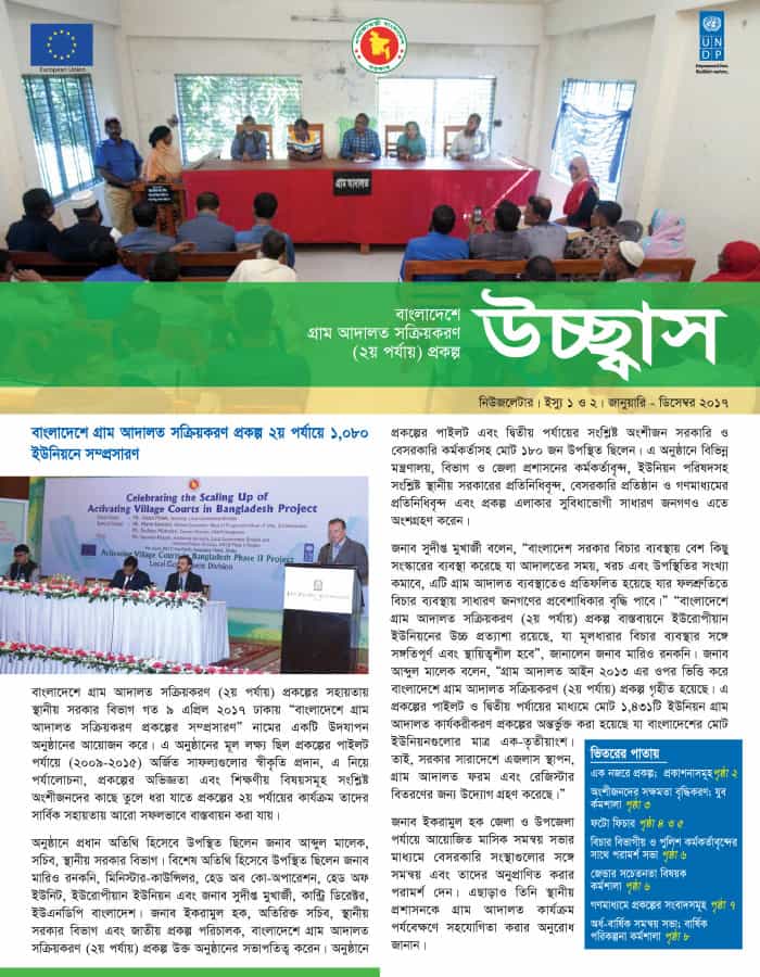 Newsletter Bangla 2017, Issue 1 & 2 - publication_image